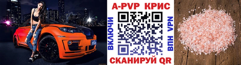 Купить где  Щучье  Alpha PVP СК 